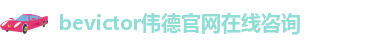 韦德1946源自英国